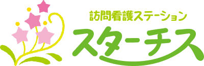 訪問看護ステーションスターチス｜徳島県の訪問看護・在宅支援